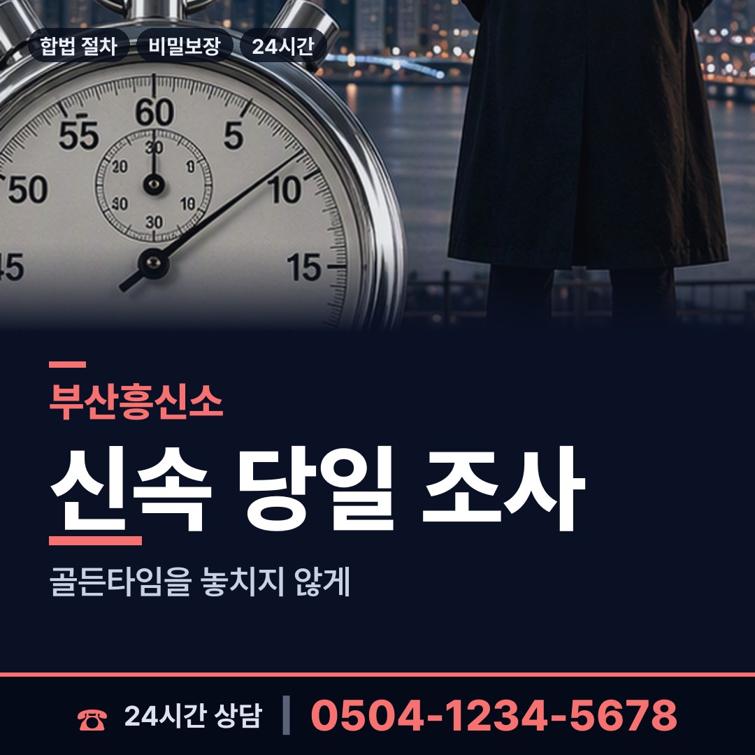 부산 동광동 생모찾기 상담 안내