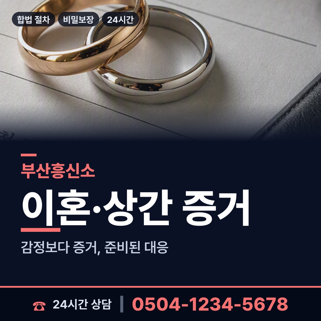 부산 동광동 가족찾기 상담 안내