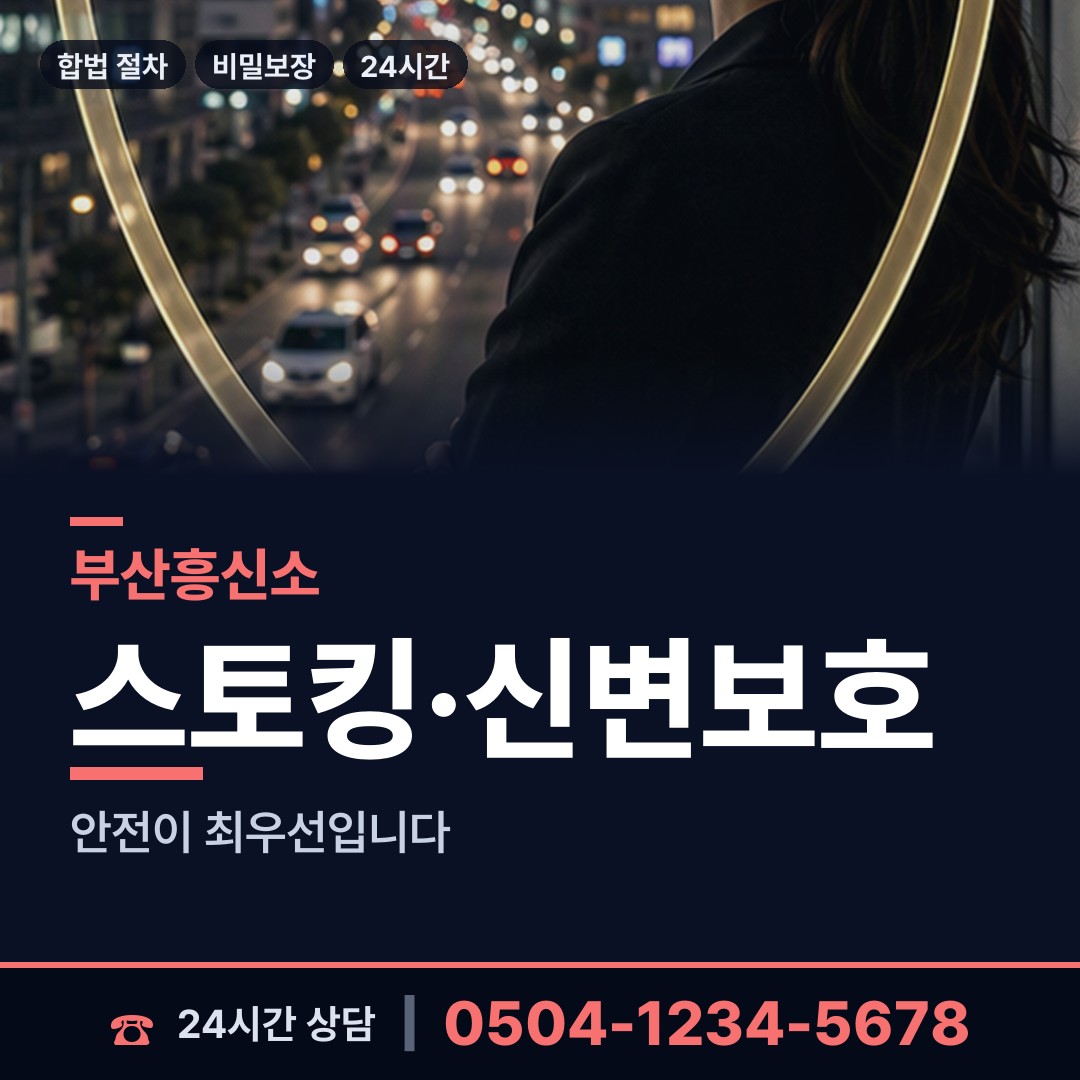 부산 동광동 외도현장 상담 안내